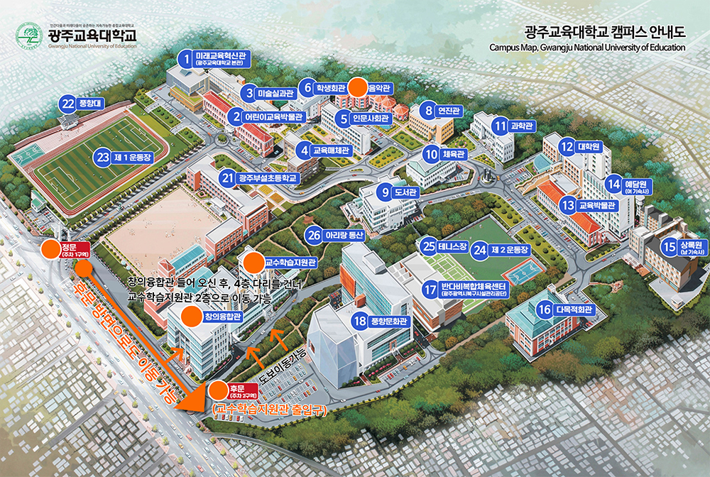 광주교육대학교 평생교육원 약도